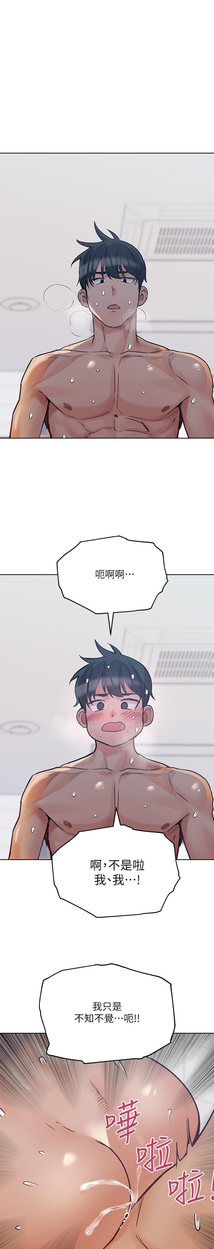 第27话-大力顶阿姨-要对妈妈保密唷!-NOAH（第13张）