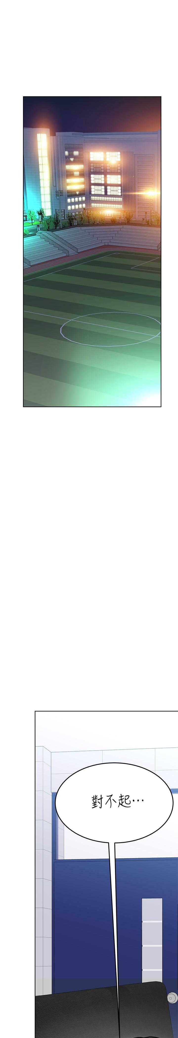 第27话-大力顶阿姨-要对妈妈保密唷!-NOAH（第15张）