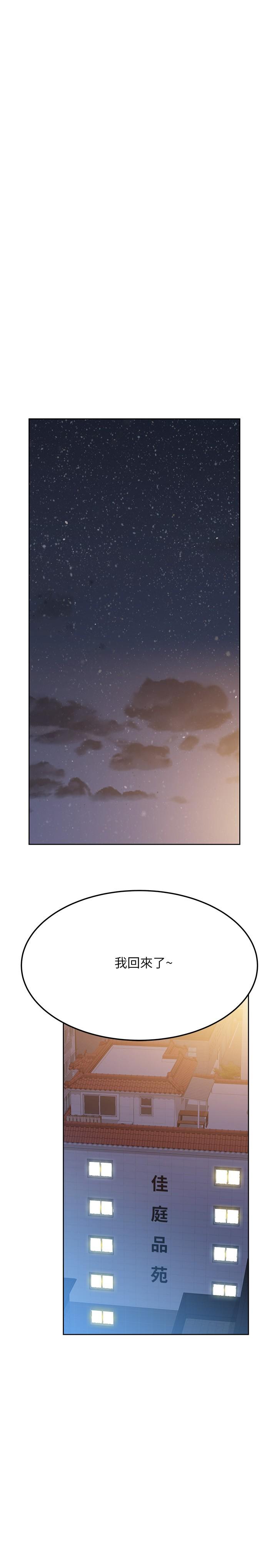 第27话-大力顶阿姨-要对妈妈保密唷!-NOAH（第20张）