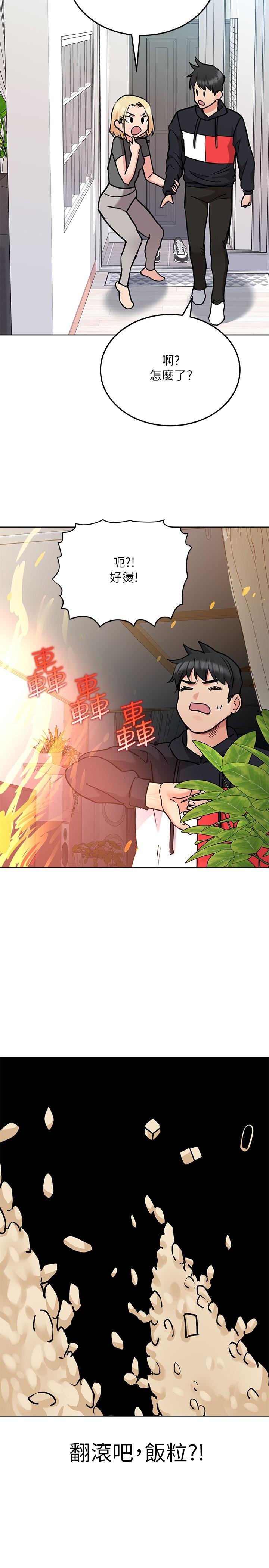 第27话-大力顶阿姨-要对妈妈保密唷!-NOAH（第22张）