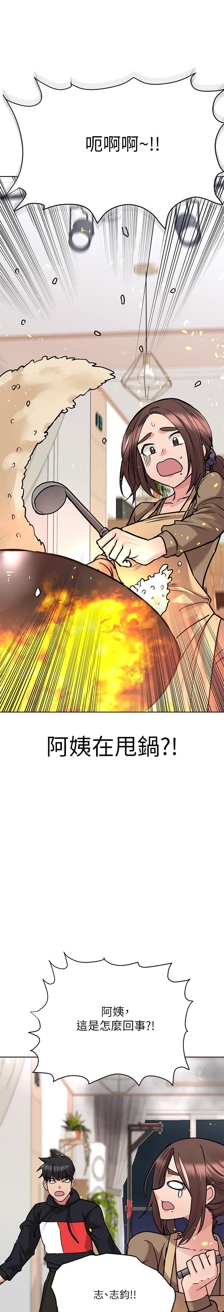 第27话-大力顶阿姨-要对妈妈保密唷!-NOAH（第23张）