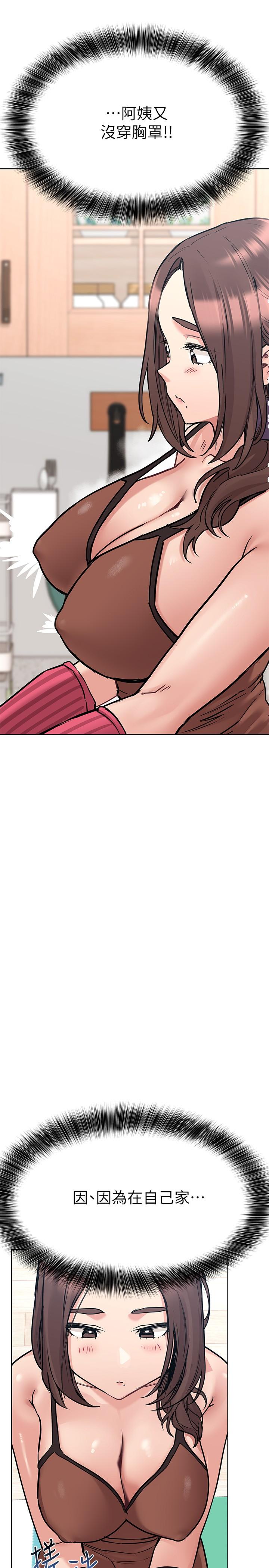 第27话-大力顶阿姨-要对妈妈保密唷!-NOAH（第29张）