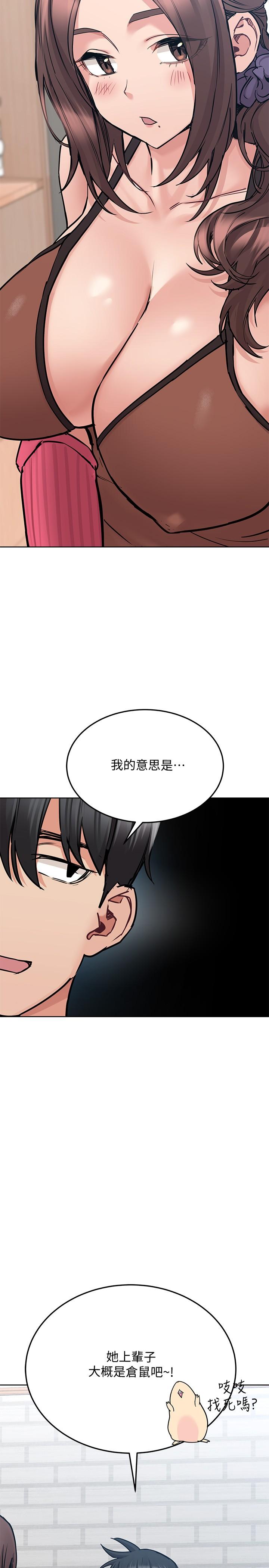 第28话-屈服在猛烈攻势下-要对妈妈保密唷!-NOAH（第2张）