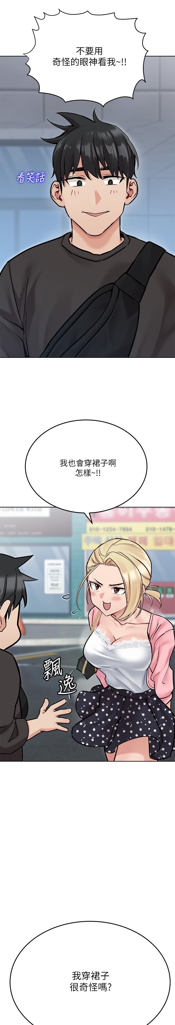 第29话-穿裙子约会的好处-要对妈妈保密唷!-NOAH（第3张）