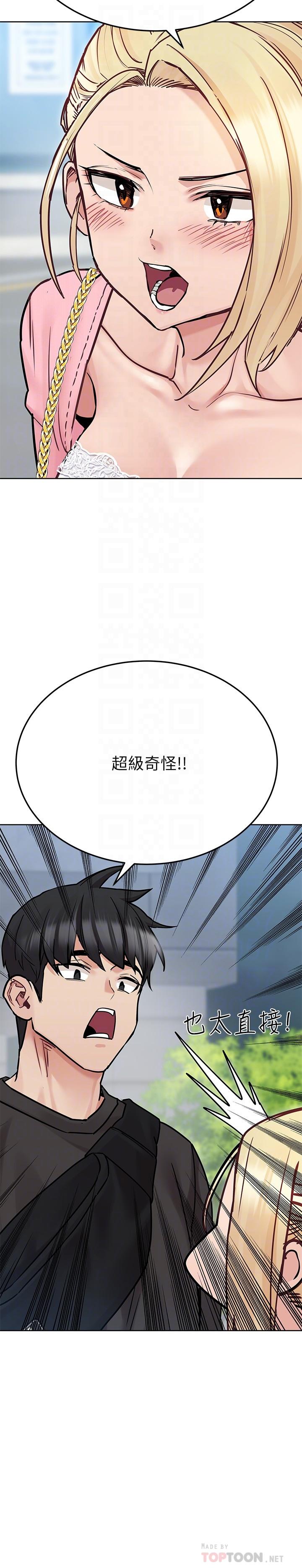 第29话-穿裙子约会的好处-要对妈妈保密唷!-NOAH（第4张）