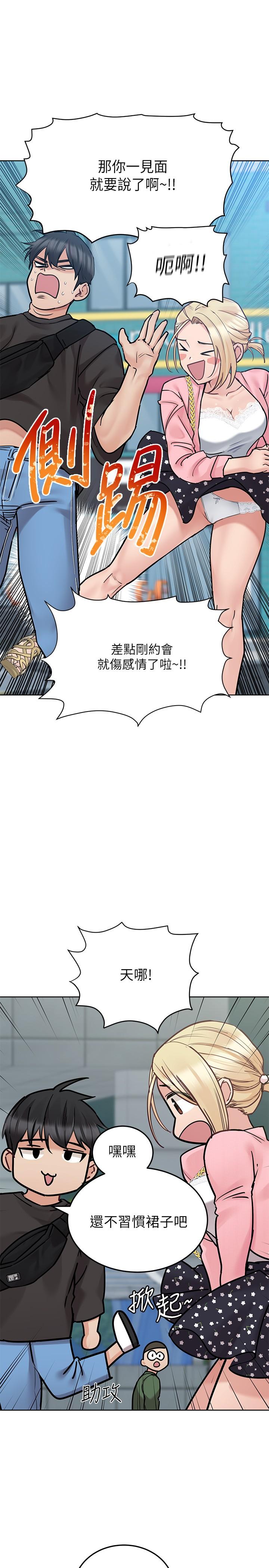 第29话-穿裙子约会的好处-要对妈妈保密唷!-NOAH（第7张）