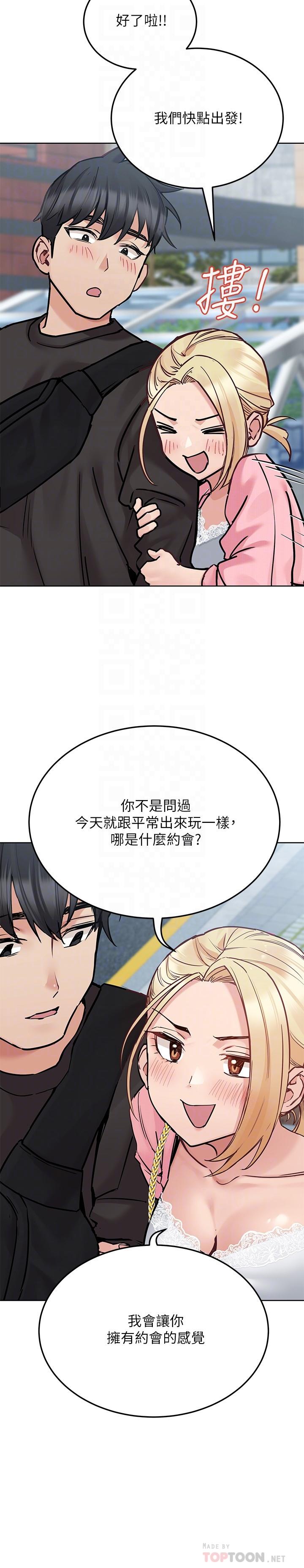 第29话-穿裙子约会的好处-要对妈妈保密唷!-NOAH（第8张）