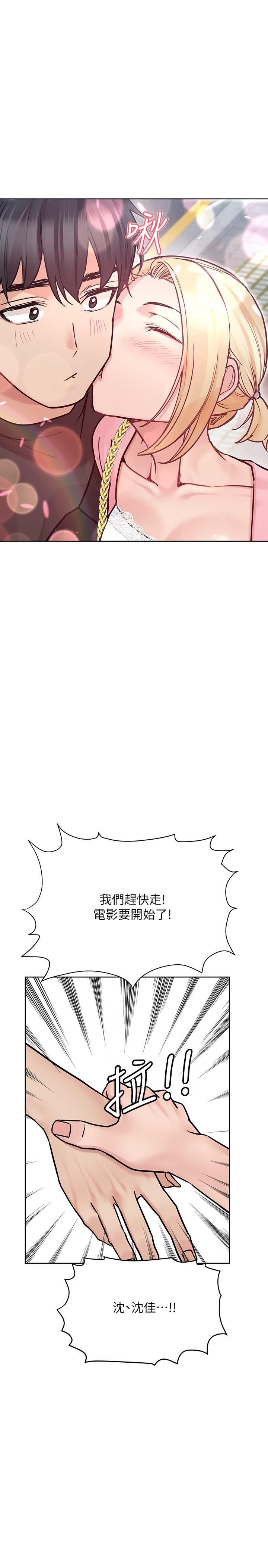 第29话-穿裙子约会的好处-要对妈妈保密唷!-NOAH（第9张）