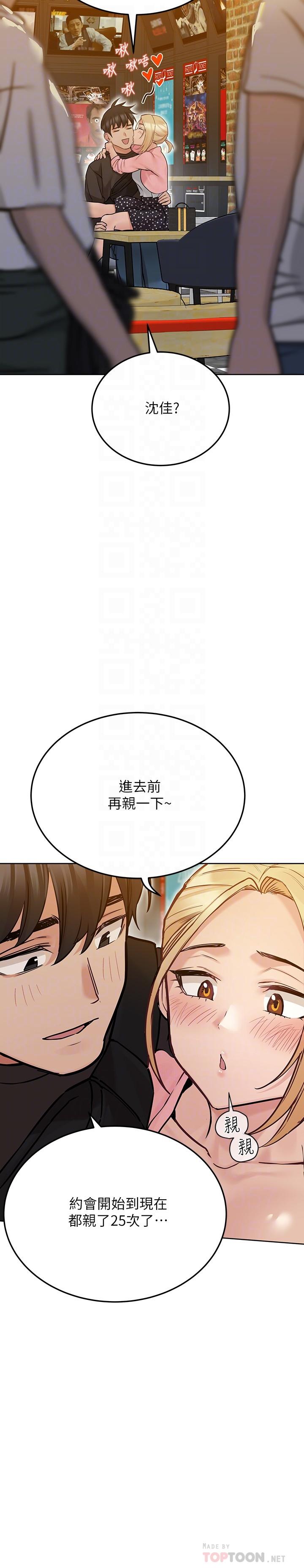 第29话-穿裙子约会的好处-要对妈妈保密唷!-NOAH（第12张）
