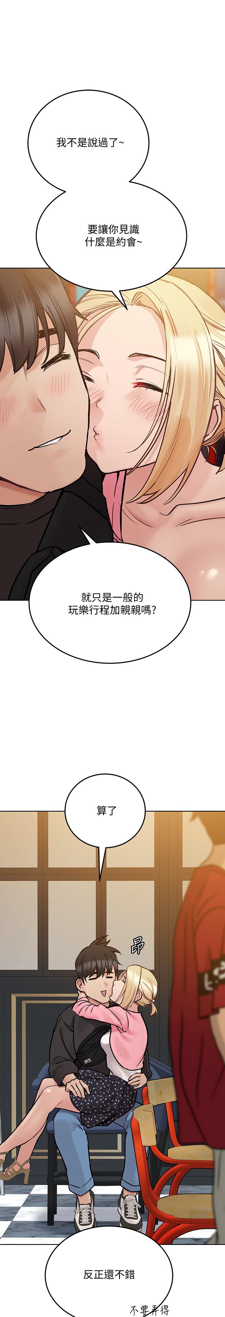 第29话-穿裙子约会的好处-要对妈妈保密唷!-NOAH（第13张）