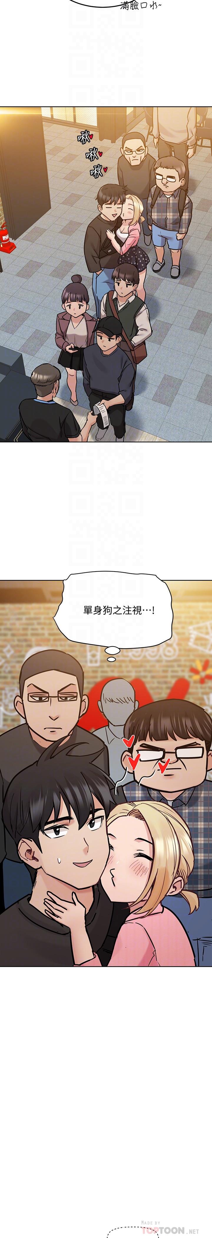 第29话-穿裙子约会的好处-要对妈妈保密唷!-NOAH（第14张）