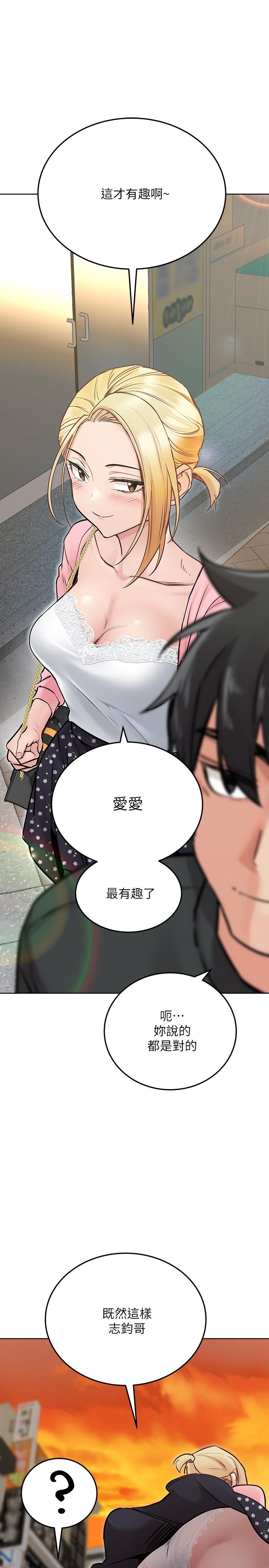 第29话-穿裙子约会的好处-要对妈妈保密唷!-NOAH（第20张）