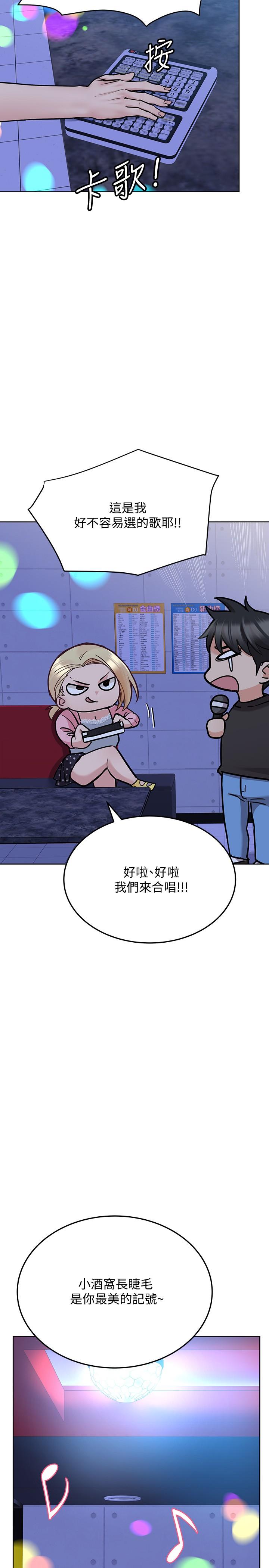 第29话-穿裙子约会的好处-要对妈妈保密唷!-NOAH（第28张）