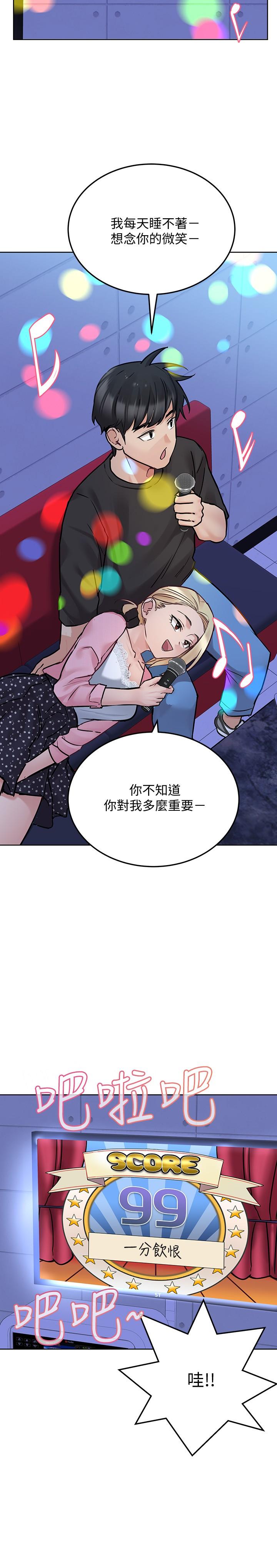 第29话-穿裙子约会的好处-要对妈妈保密唷!-NOAH（第29张）