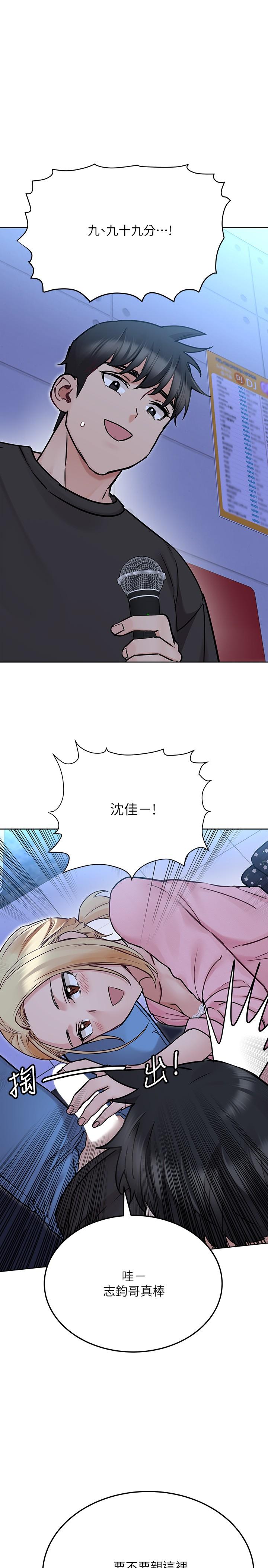 第29话-穿裙子约会的好处-要对妈妈保密唷!-NOAH（第30张）