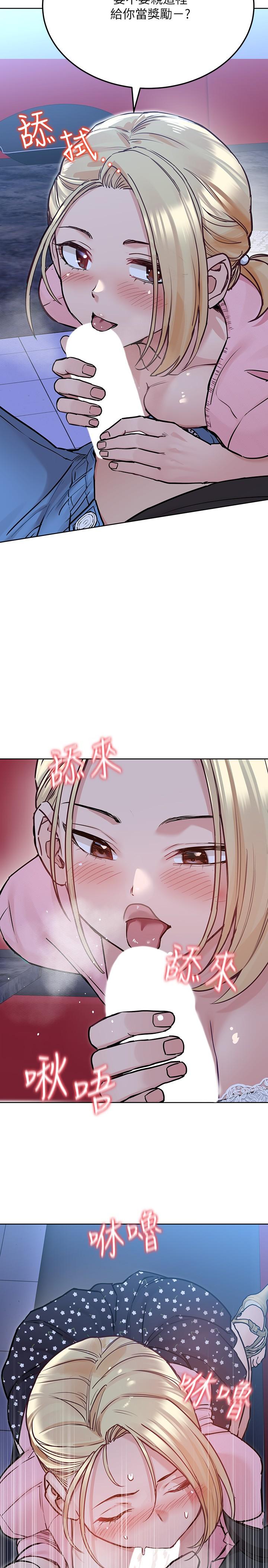第29话-穿裙子约会的好处-要对妈妈保密唷!-NOAH（第31张）
