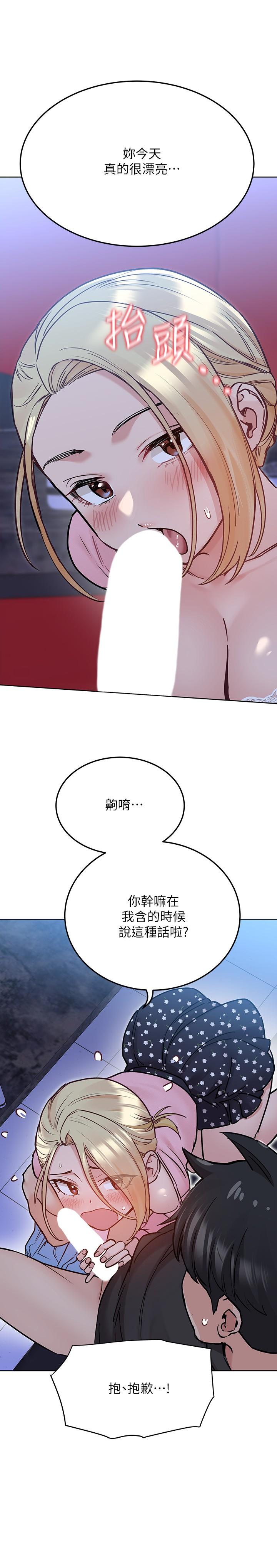 第29话-穿裙子约会的好处-要对妈妈保密唷!-NOAH（第33张）
