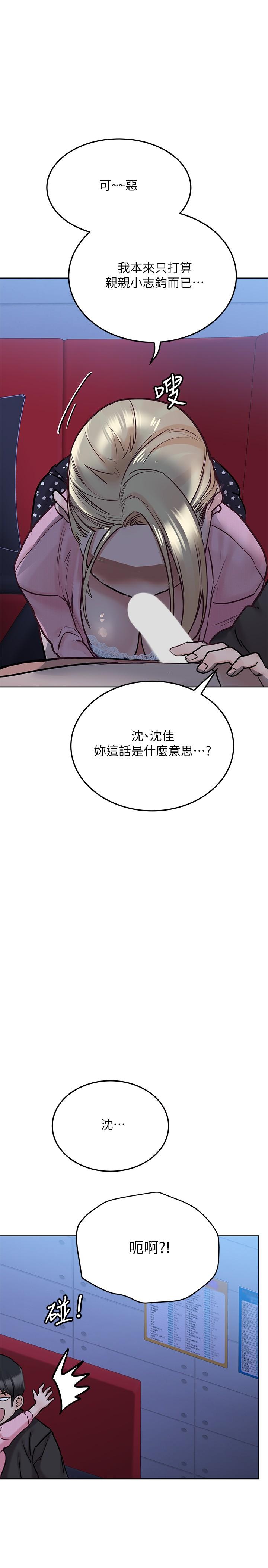 第29话-穿裙子约会的好处-要对妈妈保密唷!-NOAH（第34张）