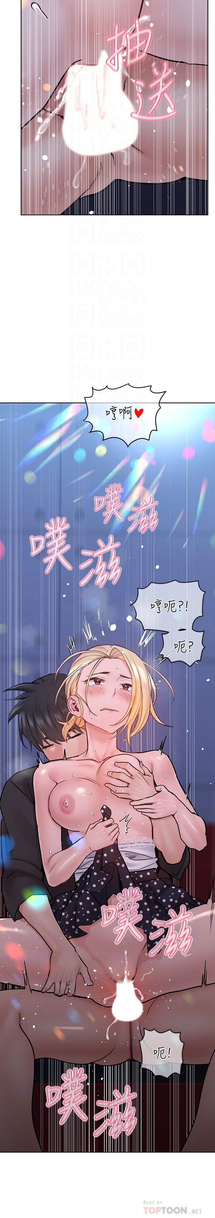 第30话-在包厢里的无套性爱-要对妈妈保密唷!-NOAH（第8张）