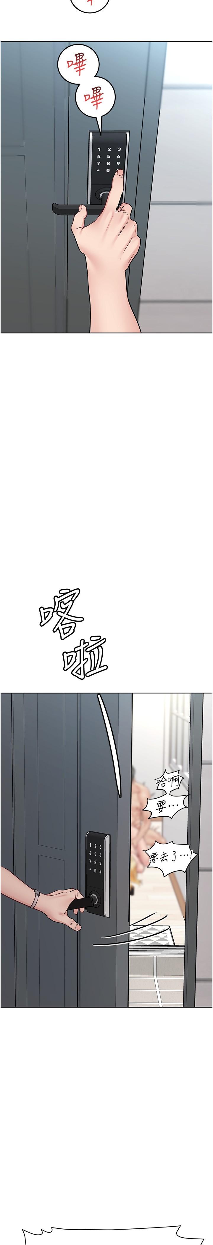 第32话-房门挡不住的呻吟声-要对妈妈保密唷!-NOAH（第2张）
