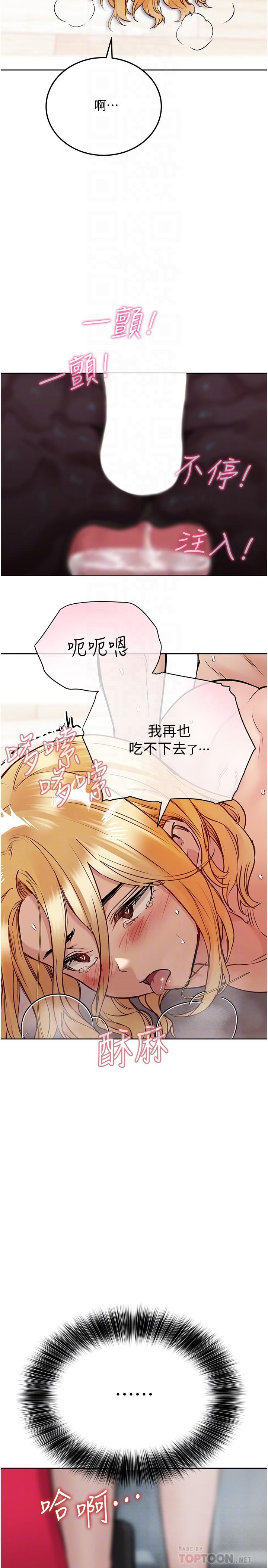 第32话-房门挡不住的呻吟声-要对妈妈保密唷!-NOAH（第6张）