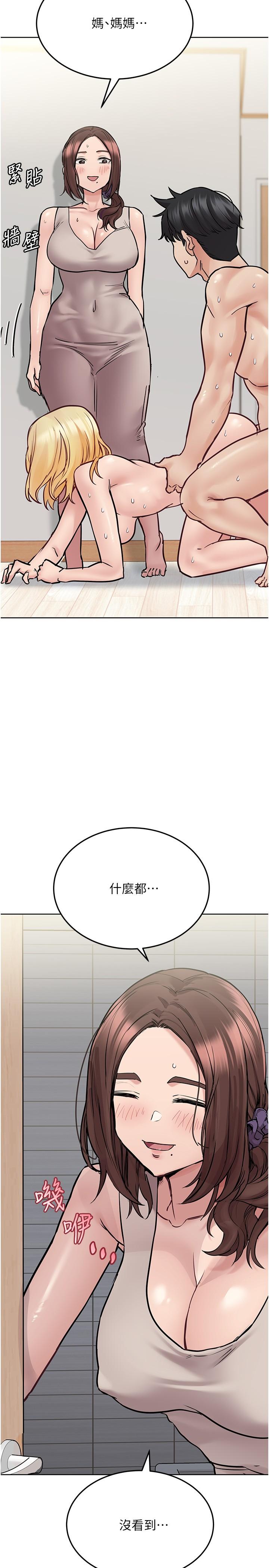 第32话-房门挡不住的呻吟声-要对妈妈保密唷!-NOAH（第11张）
