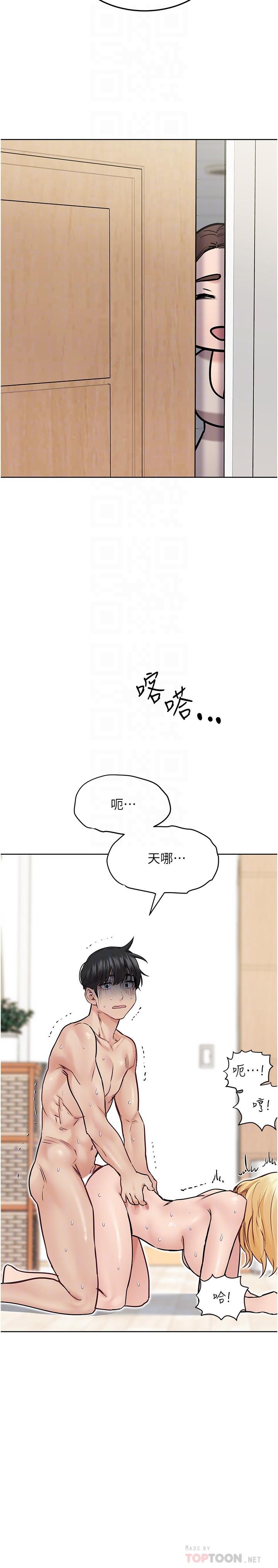 第32话-房门挡不住的呻吟声-要对妈妈保密唷!-NOAH（第12张）