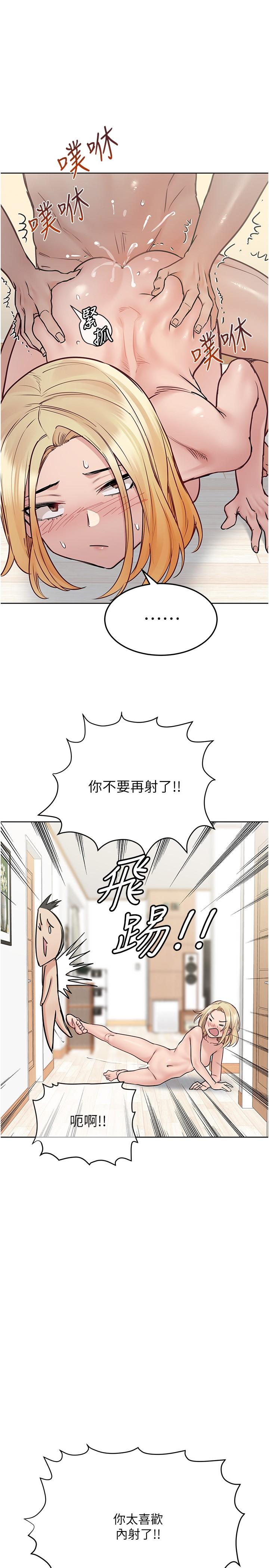 第32话-房门挡不住的呻吟声-要对妈妈保密唷!-NOAH（第13张）