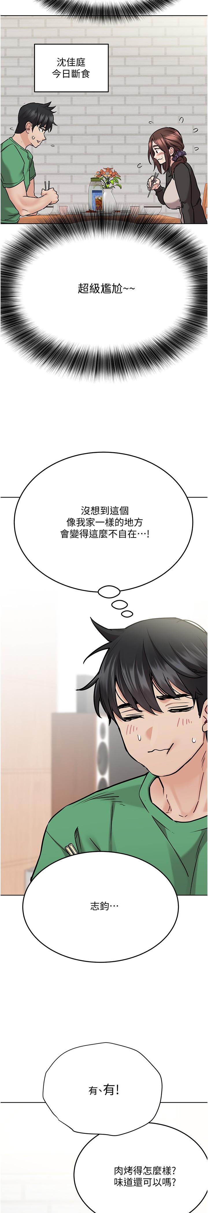 第32话-房门挡不住的呻吟声-要对妈妈保密唷!-NOAH（第20张）