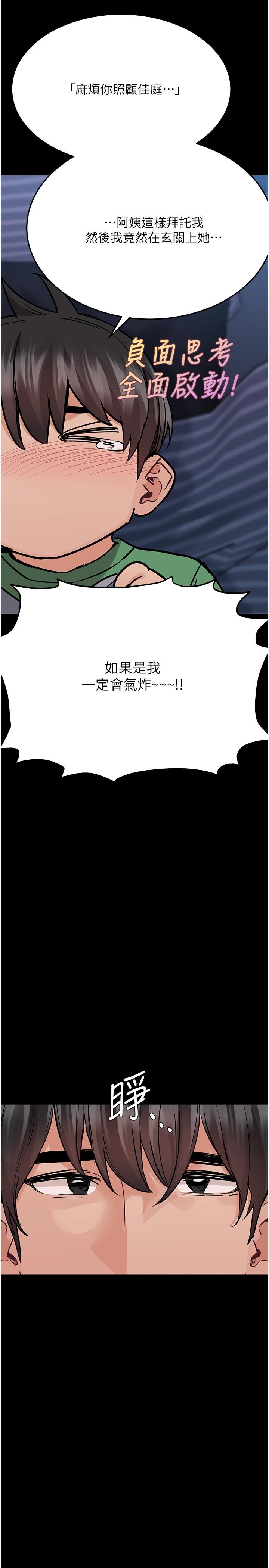 第32话-房门挡不住的呻吟声-要对妈妈保密唷!-NOAH（第27张）