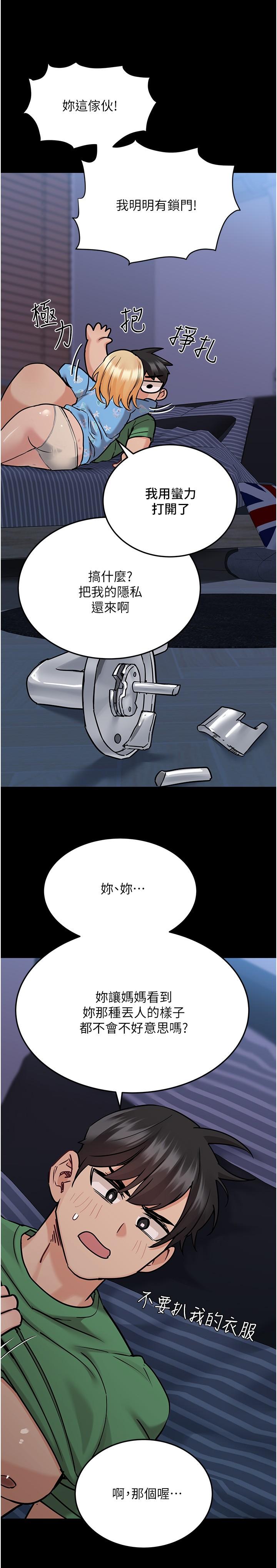 第32话-房门挡不住的呻吟声-要对妈妈保密唷!-NOAH（第30张）