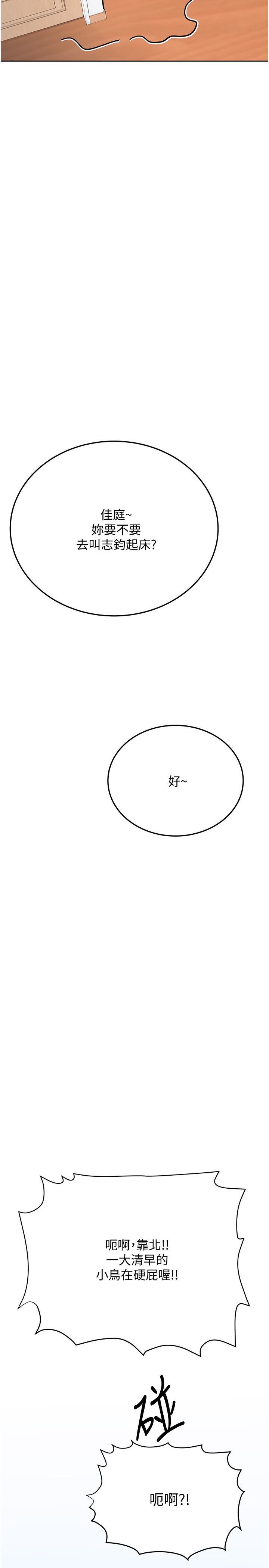 第33话-慾火焚身的妈妈-要对妈妈保密唷!-NOAH（第7张）