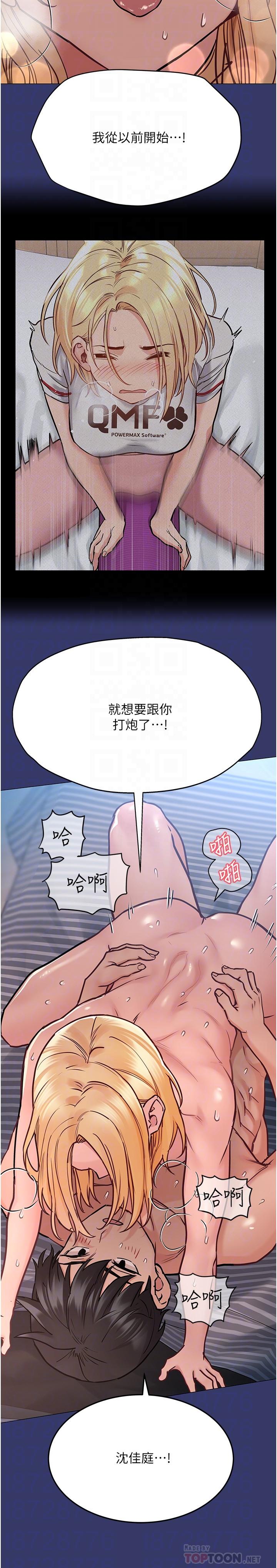 第34话-喷的全身湿哒哒-要对妈妈保密唷!-NOAH（第4张）