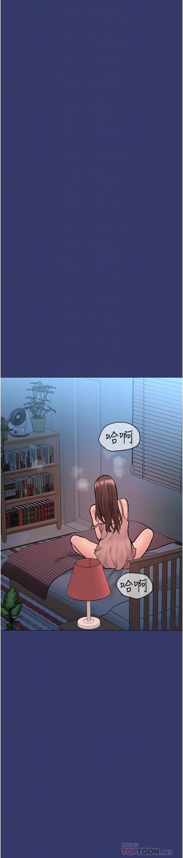 第34话-喷的全身湿哒哒-要对妈妈保密唷!-NOAH（第8张）