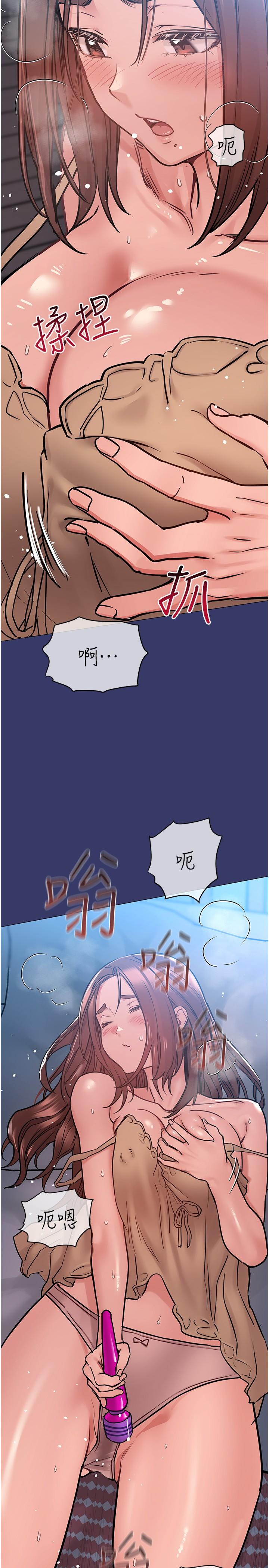 第34话-喷的全身湿哒哒-要对妈妈保密唷!-NOAH（第11张）