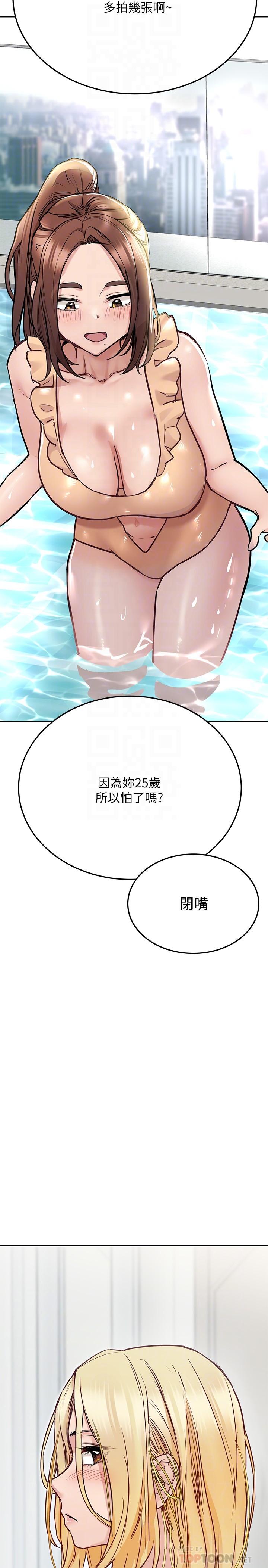 第35话-泳装都激凸了-要对妈妈保密唷!-NOAH（第12张）