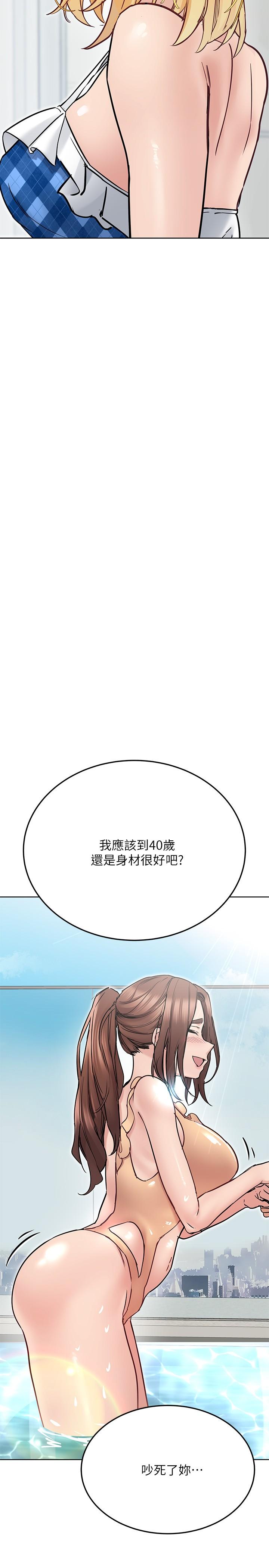 第35话-泳装都激凸了-要对妈妈保密唷!-NOAH（第13张）
