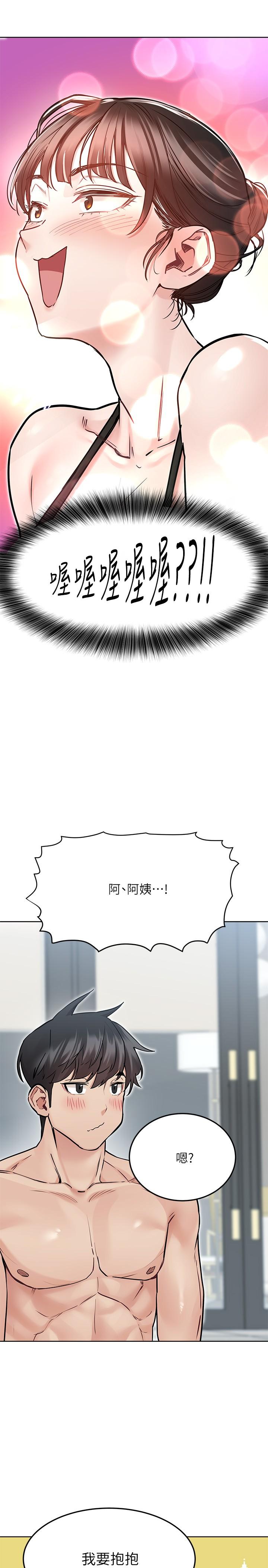 第35话-泳装都激凸了-要对妈妈保密唷!-NOAH（第19张）