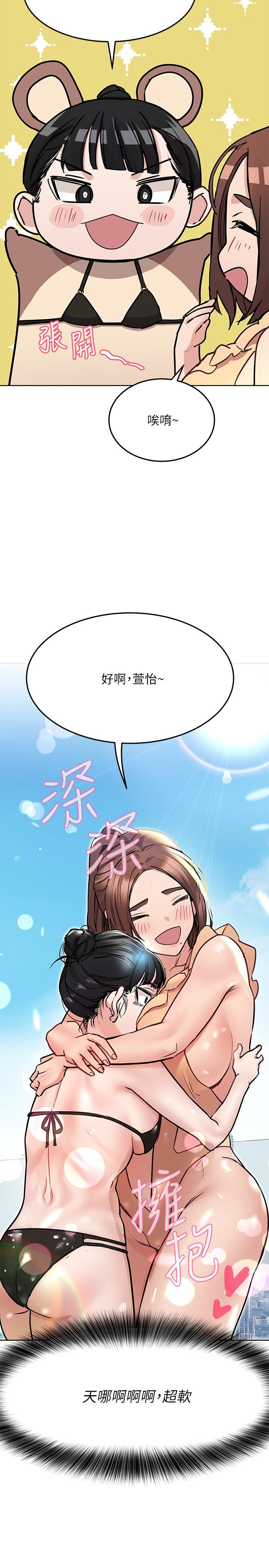 第35话-泳装都激凸了-要对妈妈保密唷!-NOAH（第20张）