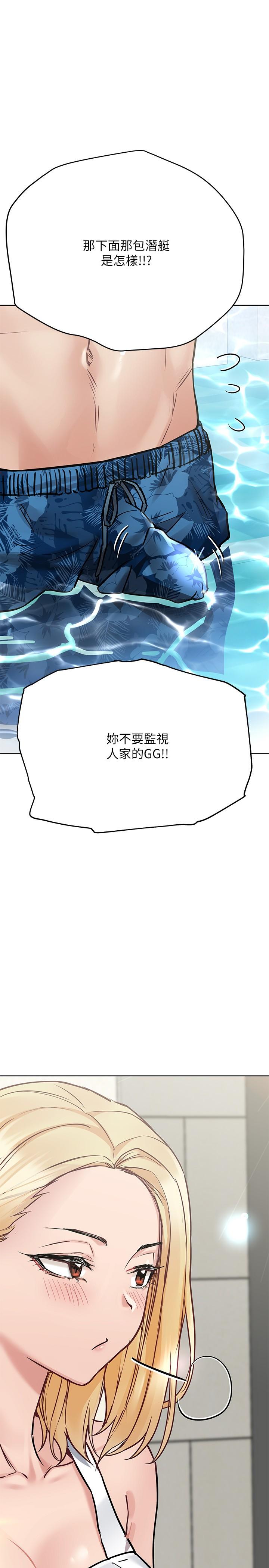 第35话-泳装都激凸了-要对妈妈保密唷!-NOAH（第23张）