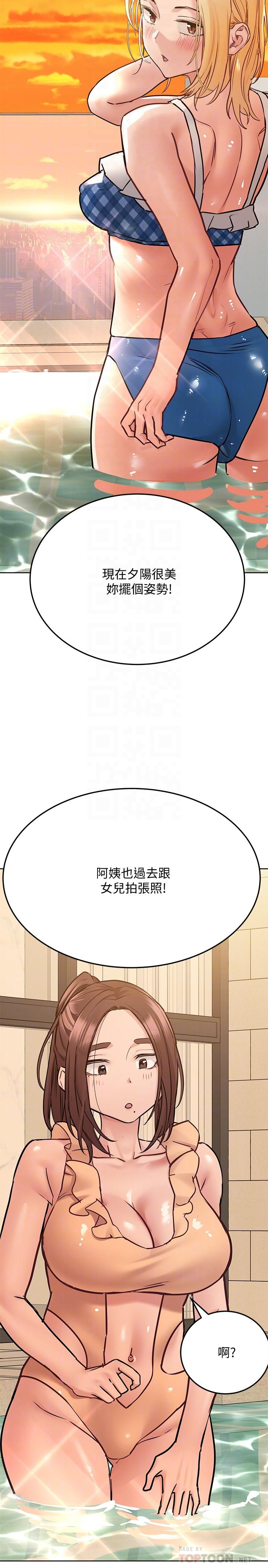 第36话-巨乳阿姨喝醉了-要对妈妈保密唷!-NOAH（第6张）