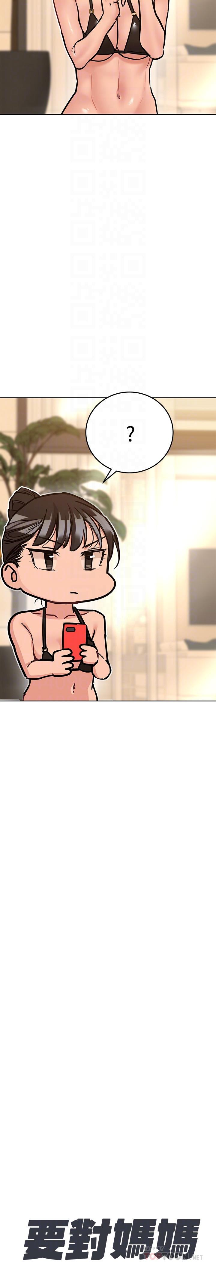 第36话-巨乳阿姨喝醉了-要对妈妈保密唷!-NOAH（第10张）