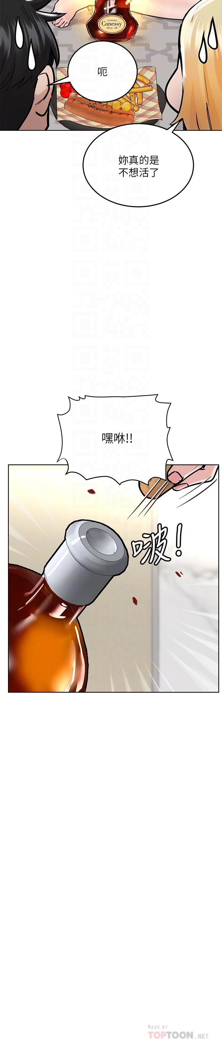 第36话-巨乳阿姨喝醉了-要对妈妈保密唷!-NOAH（第18张）