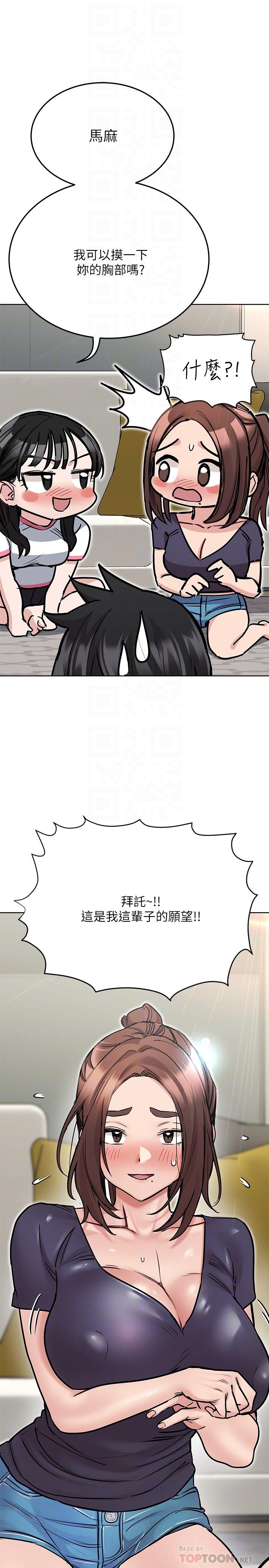 第37话-色色的罚酒游戏-要对妈妈保密唷!-NOAH（第4张）