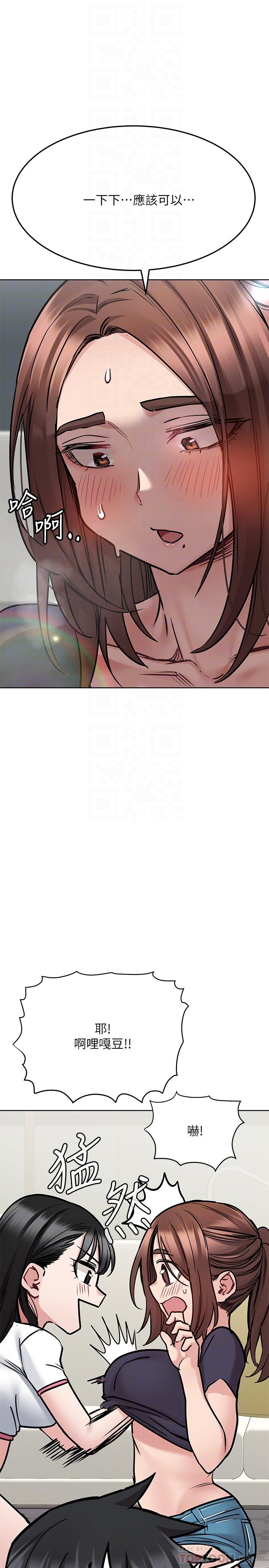 第37话-色色的罚酒游戏-要对妈妈保密唷!-NOAH（第6张）