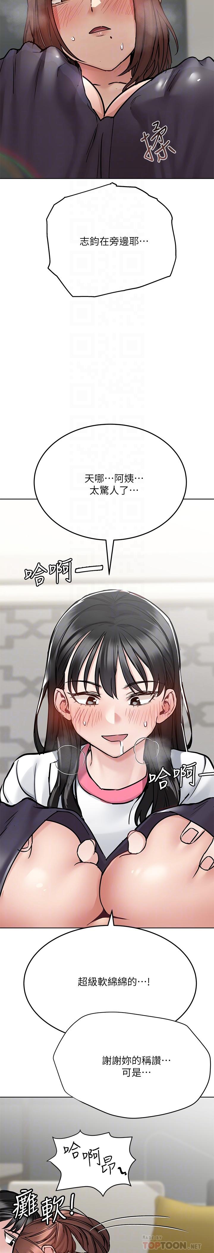 第37话-色色的罚酒游戏-要对妈妈保密唷!-NOAH（第8张）