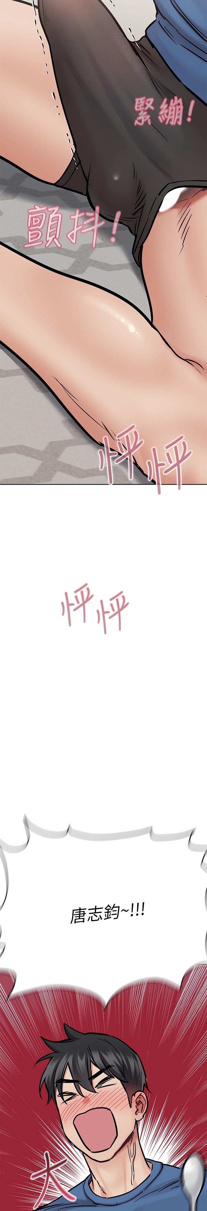 第37话-色色的罚酒游戏-要对妈妈保密唷!-NOAH（第11张）