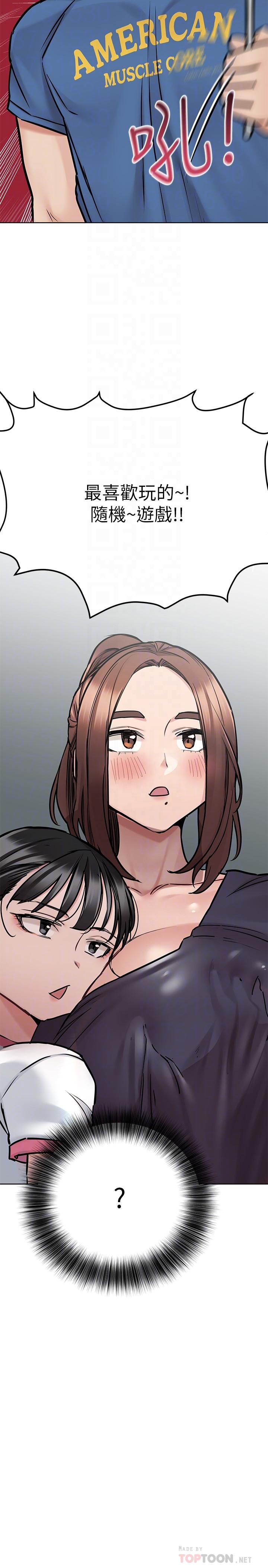 第37话-色色的罚酒游戏-要对妈妈保密唷!-NOAH（第12张）