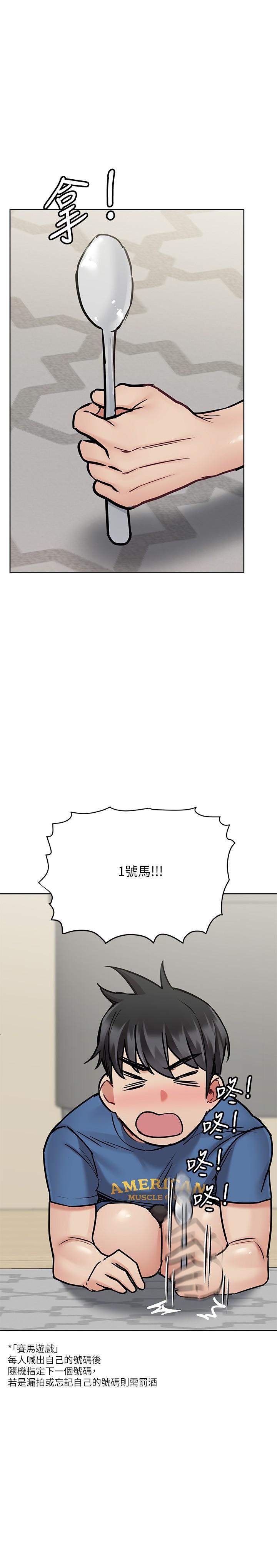 第37话-色色的罚酒游戏-要对妈妈保密唷!-NOAH（第13张）