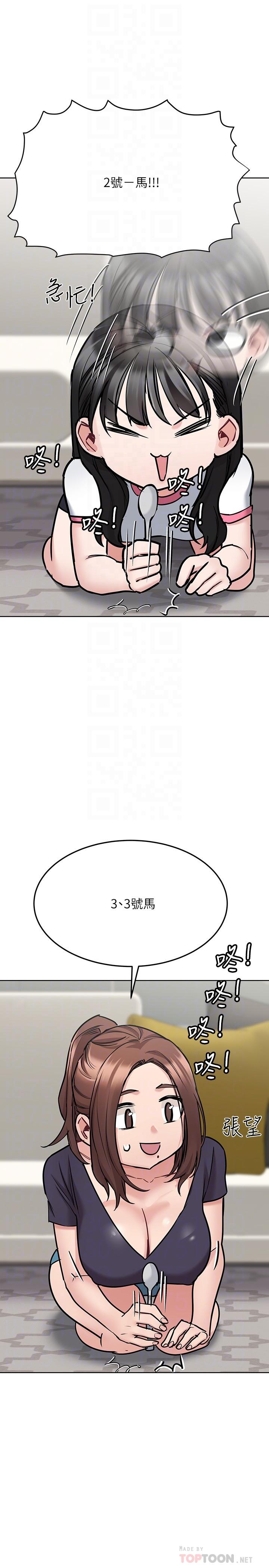 第37话-色色的罚酒游戏-要对妈妈保密唷!-NOAH（第14张）